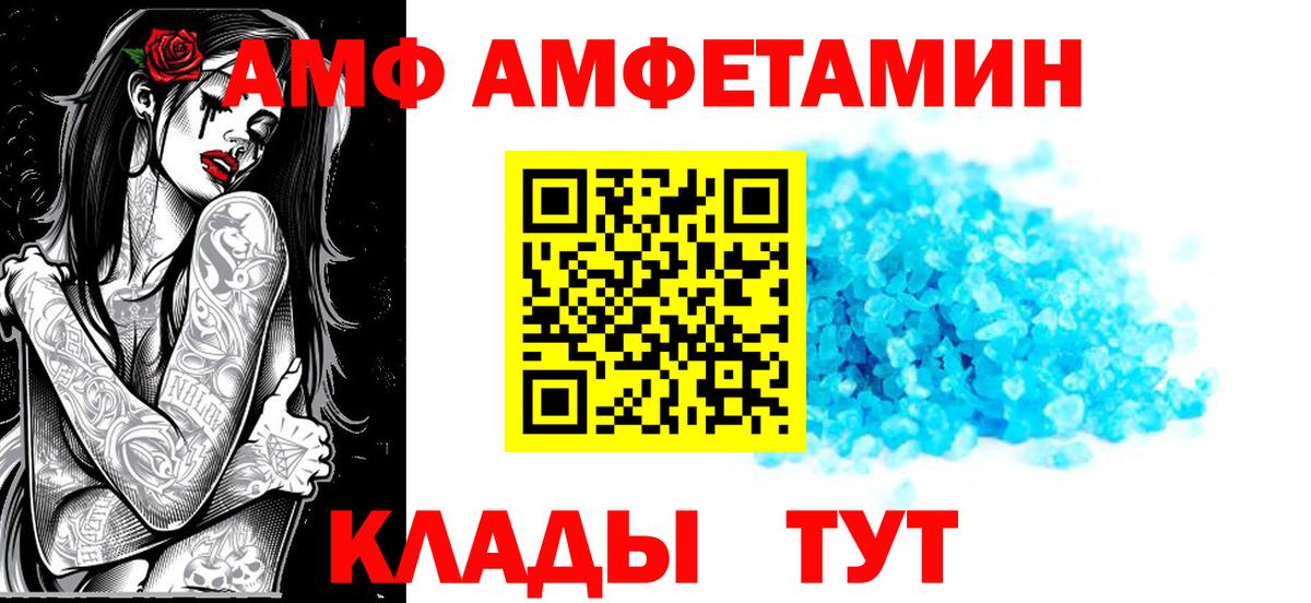 Амфетамин 97%  АМФ  Амфетамин  Вход с VPN  Азнакаево 