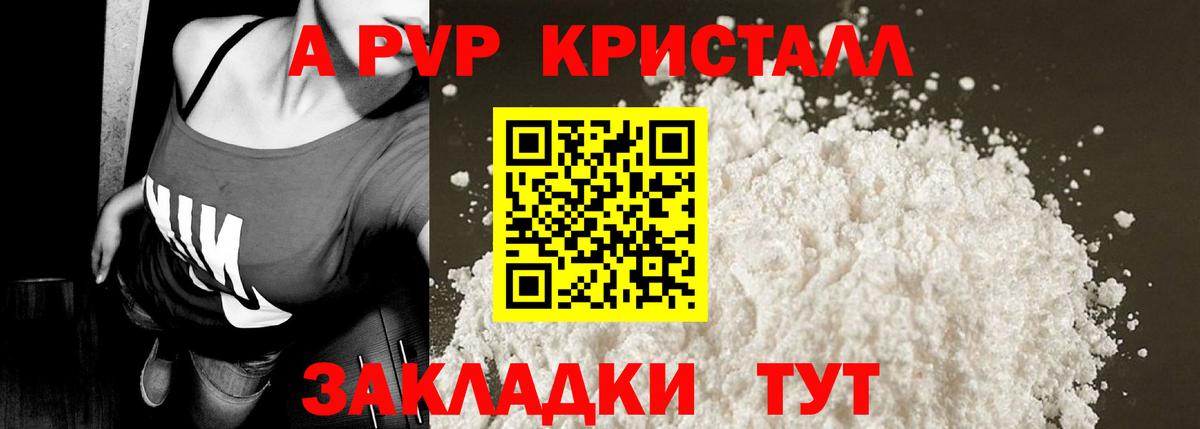 где продают   Альфа ПВП крисы CK  A PVP мука  Азнакаево  Вход с VPN  Alfa_PVP крисы CK 