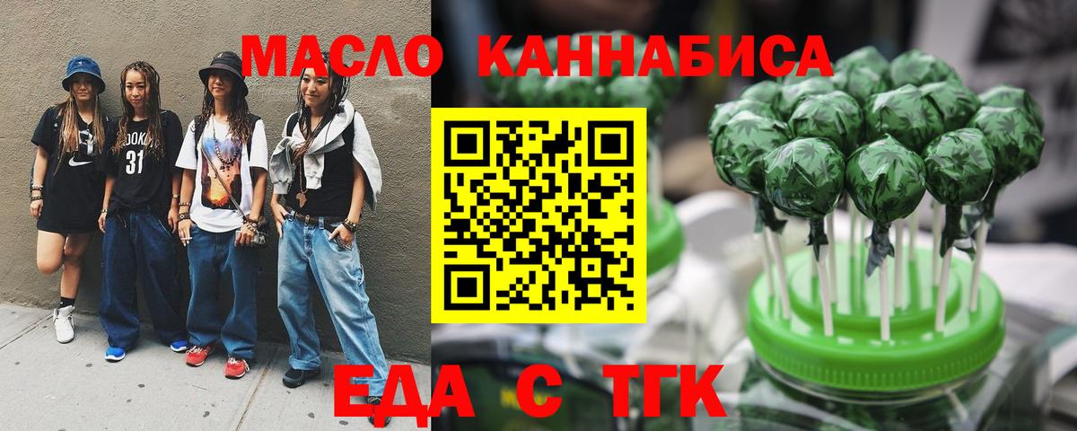 Азнакаево  Еда ТГК марихуана  Вход с VPN 