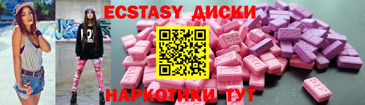 Ecstasy 250 мг Азнакаево