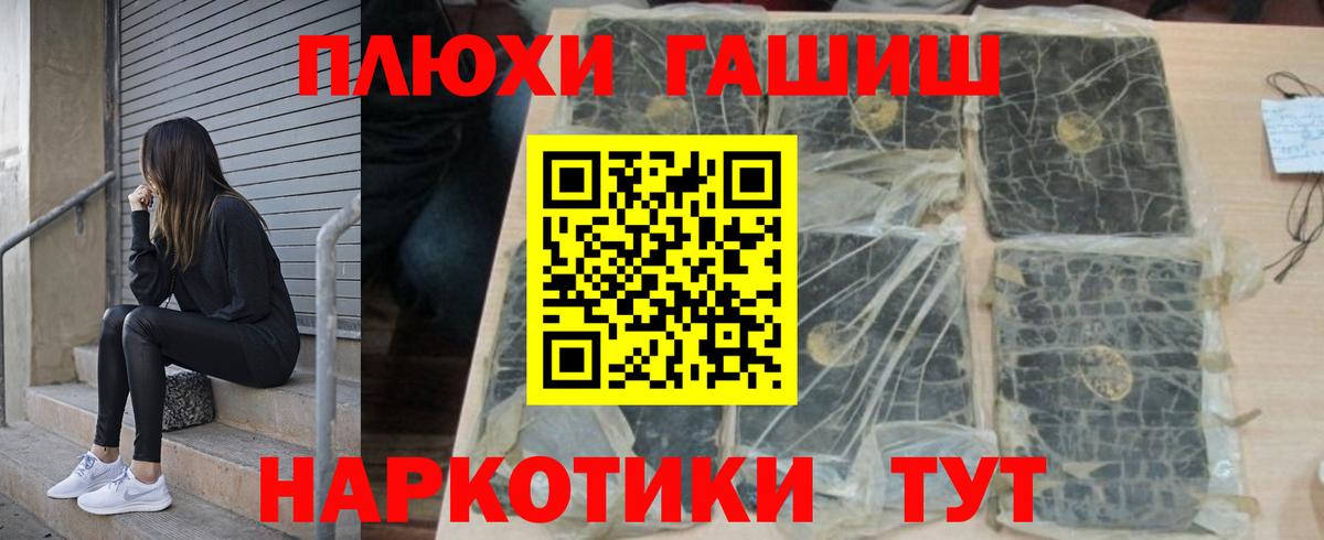 Гашиш гашик  Вход с VPN  Азнакаево  ГАШИШ убойный 