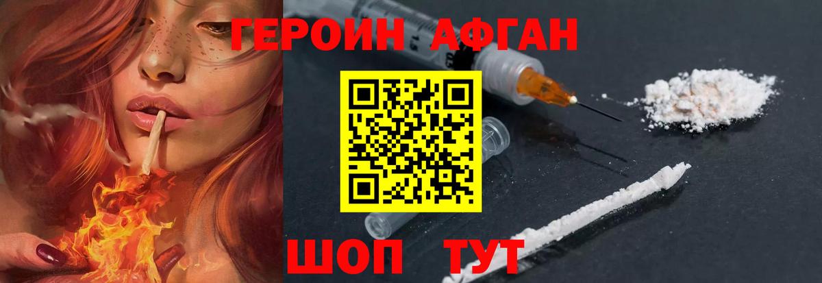 Азнакаево  Героин афганец  Вход с VPN 