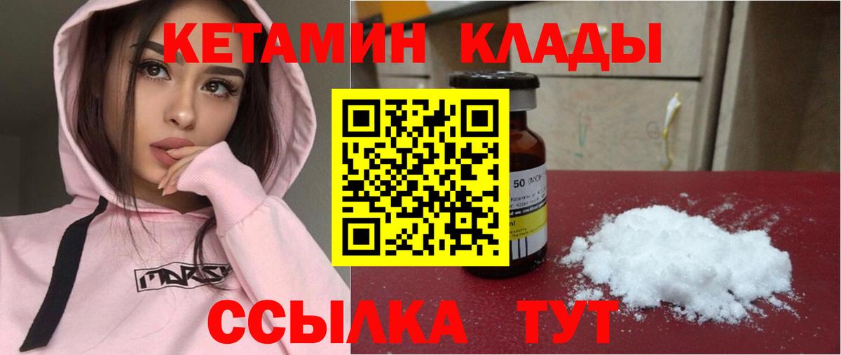 КЕТАМИН ketamine  маркетплейс наркотические препараты  Азнакаево  Вход с VPN  Кетамин ketamine 