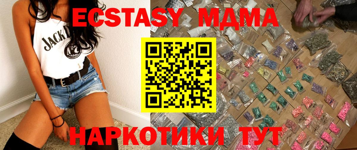 MDMA молли  MDMA VHQ  МДМА  Вход с VPN  Азнакаево 