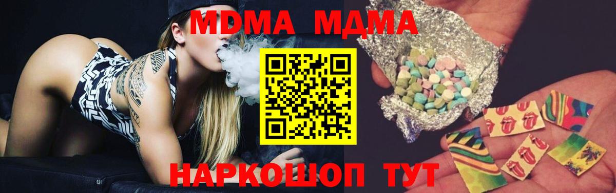 MDMA кристаллы Азнакаево