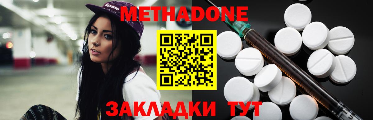 МЕТАДОН methadone  Метадон methadone  Вход с VPN  Азнакаево 