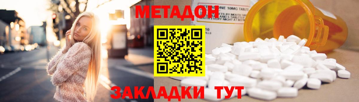 МЕТАДОН VHQ Азнакаево