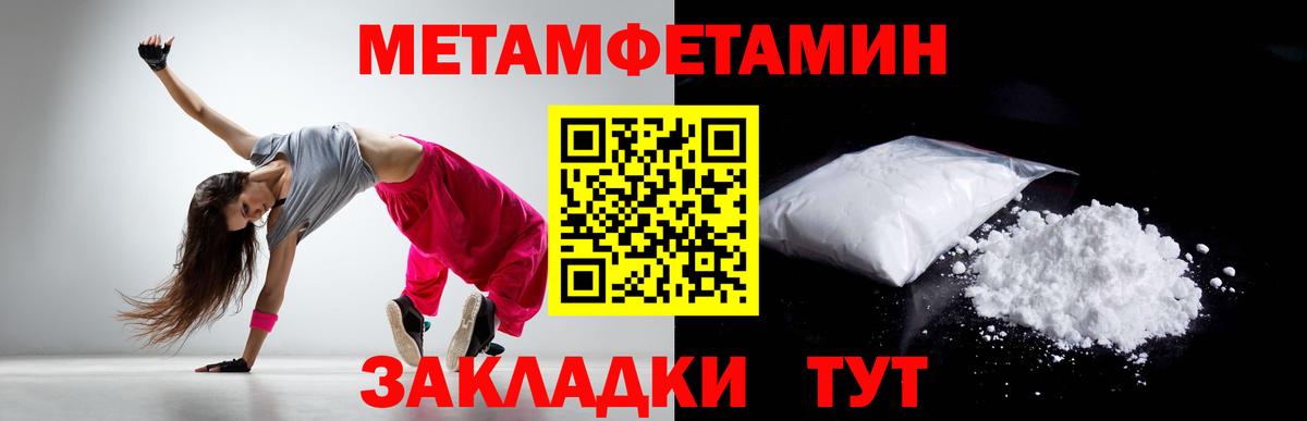МЕТАМФЕТАМИН кристалл Азнакаево