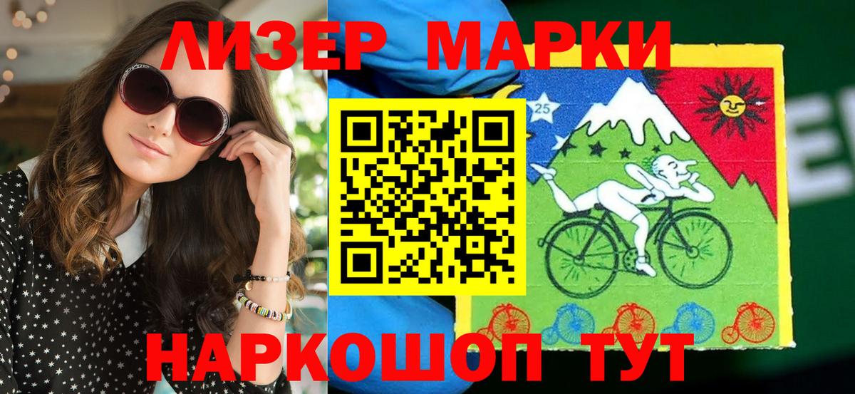 Марки NBOMe 1500мкг Азнакаево