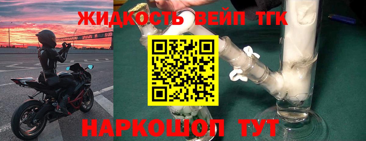 Дистиллят ТГК THC oil Азнакаево